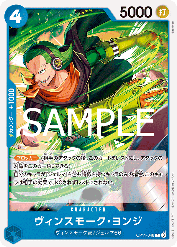 賓什莫克・約吉士