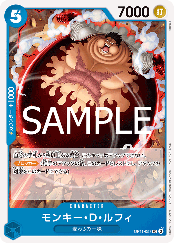 モンキー・Ｄ・ルフィ