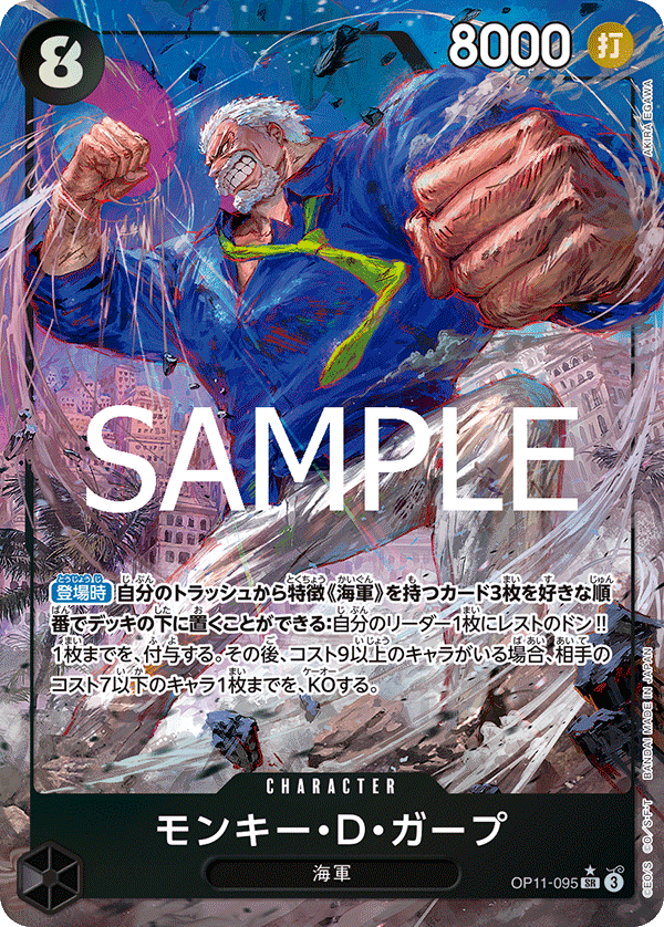 蒙其・D・卡普(異圖)