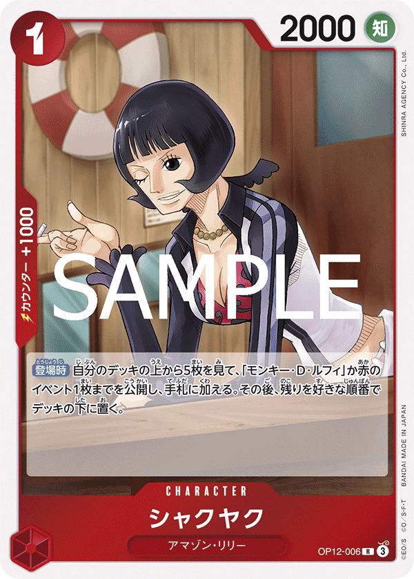 夏克雅克