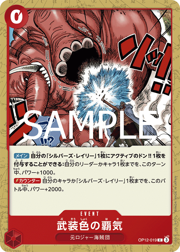 武裝色霸氣