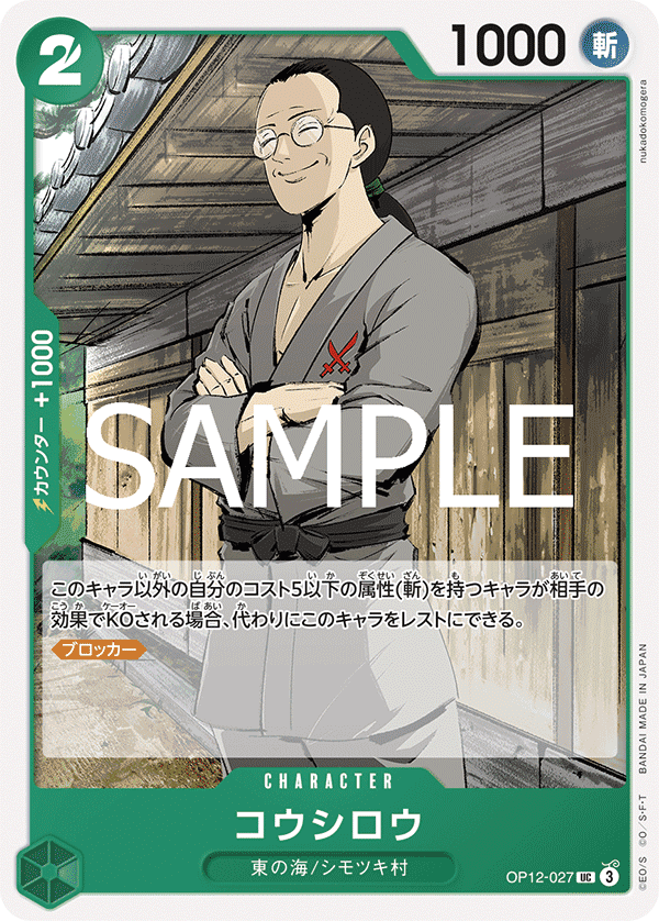 耕四郎