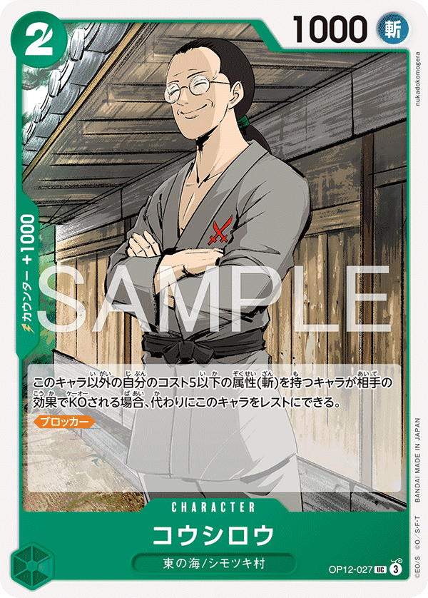 耕四郎