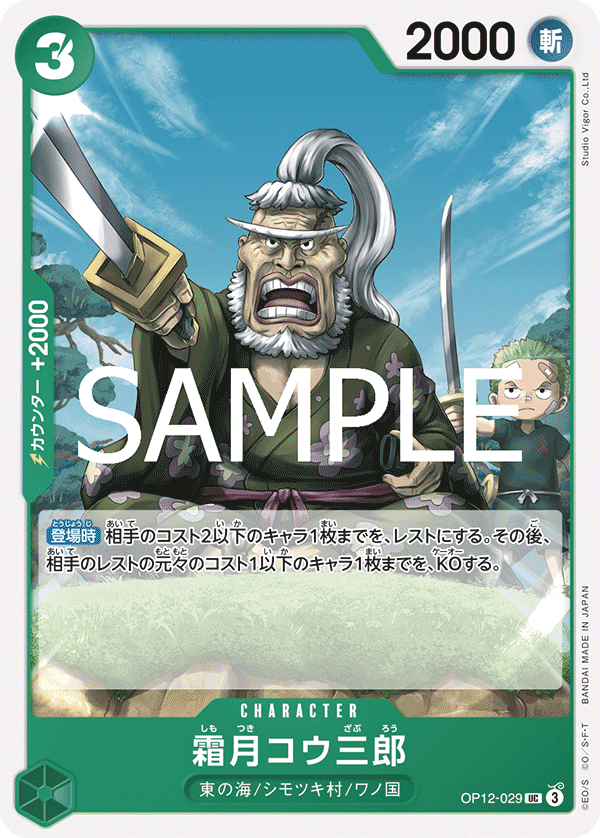 霜月耕三郎