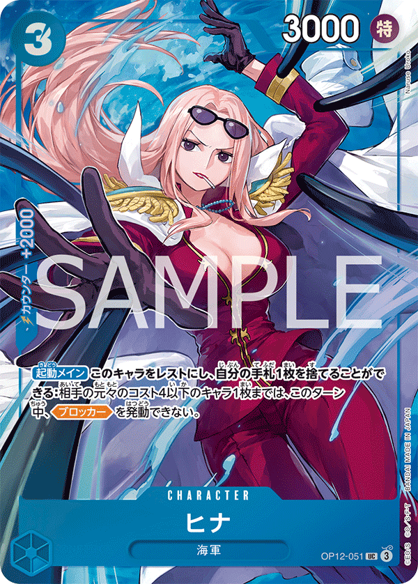 ヒナ