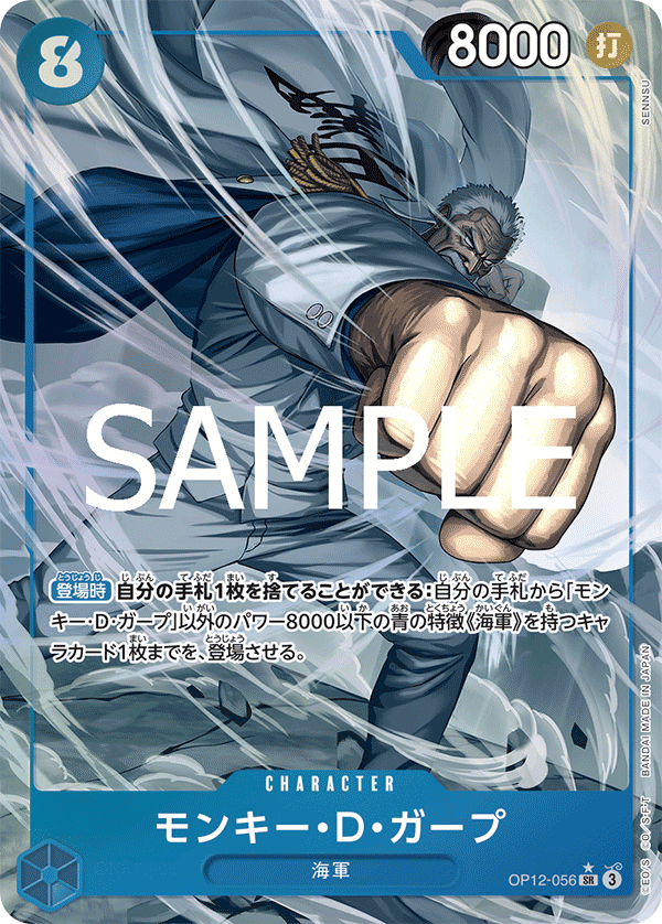 蒙其・D・卡普(異圖)