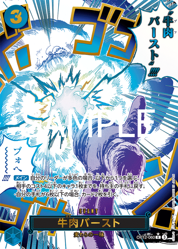 牛肉BURST(異圖)