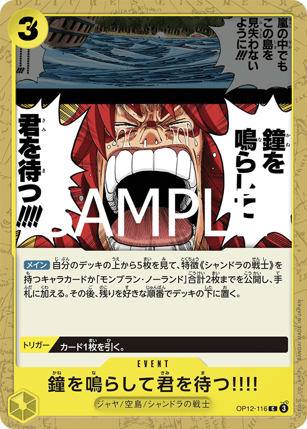 我會敲響鐘聲等著你!!!!