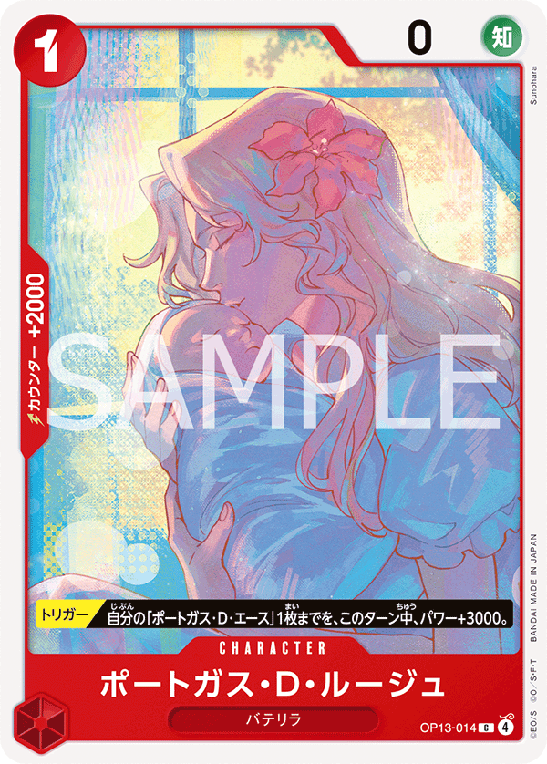 波特卡斯・D・露珠