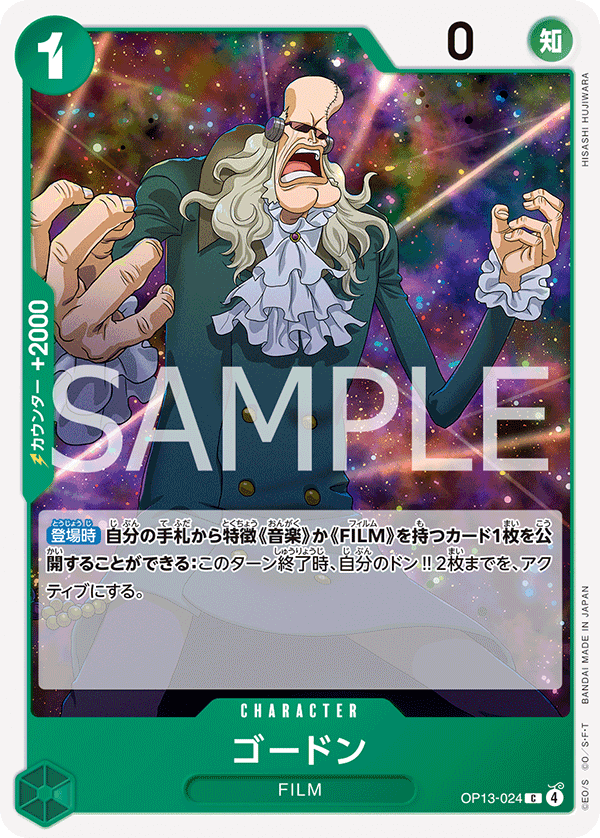 高登