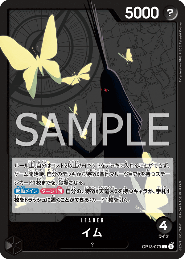 [日本] 旗艦賽 伊姆