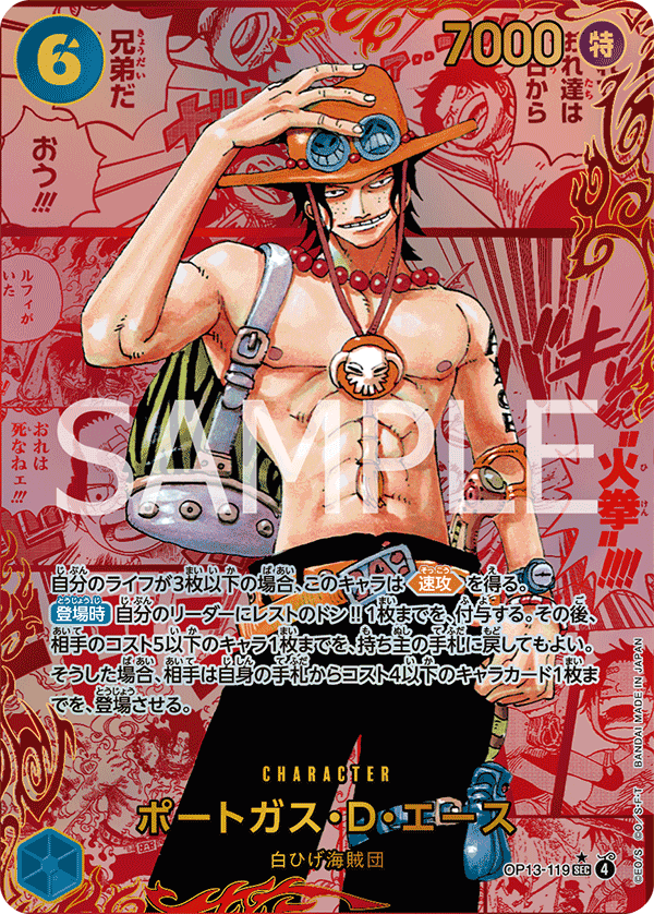 波特卡斯・D・艾斯(紅漫畫)