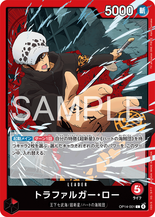 [日本] LimitedLeader 托拉法爾加・羅