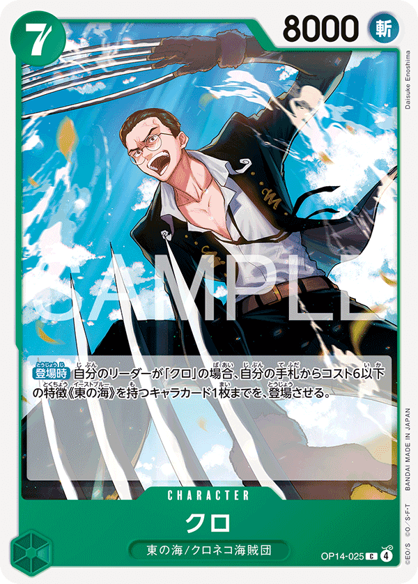 克洛