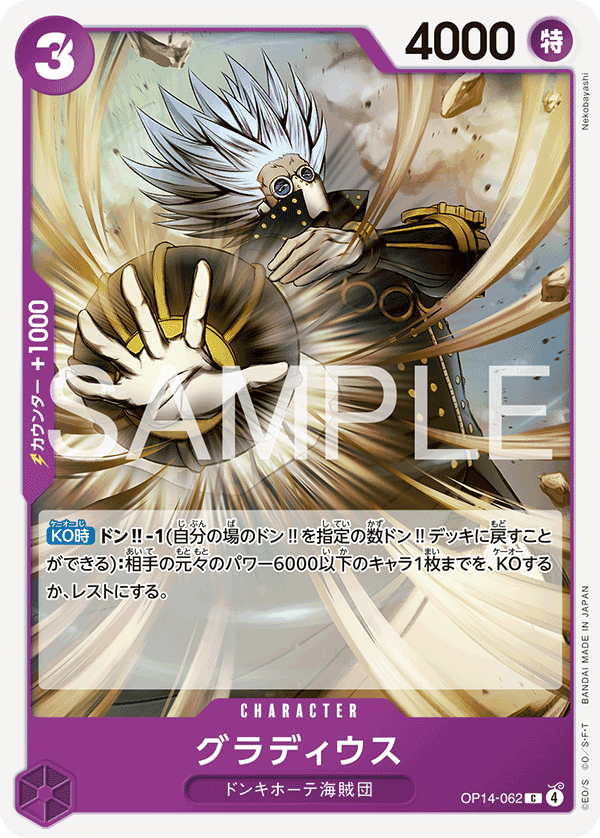 古拉迪斯