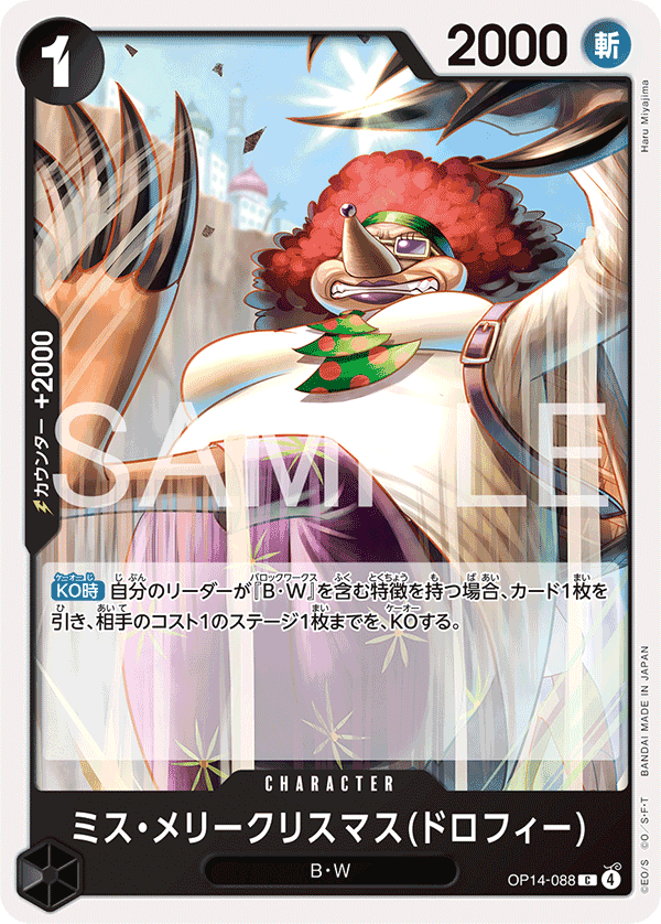 Miss聖誕節(多蘿菲)