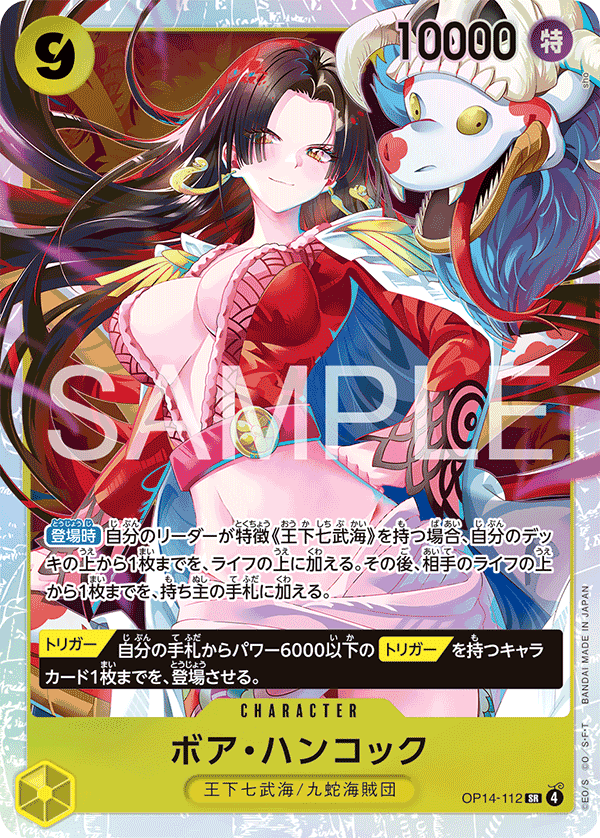 波雅・漢考克
