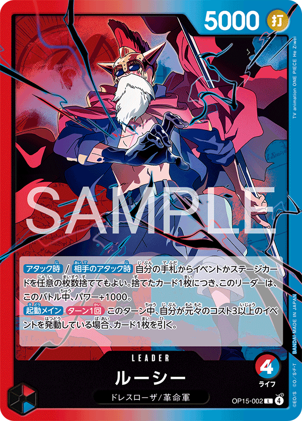 [日本] 旗艦賽 魯西