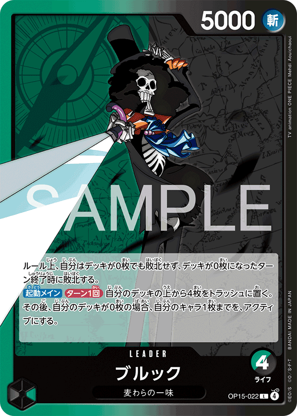 [日本] 常規賽 布魯克