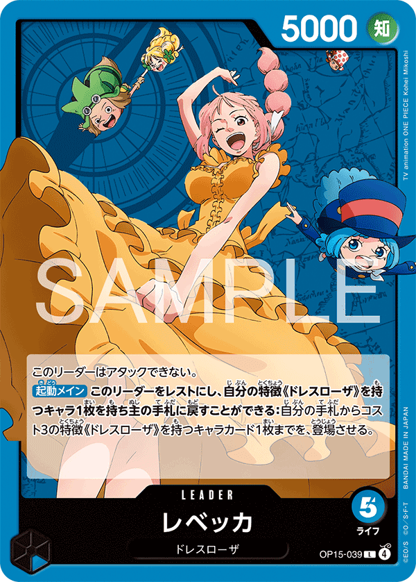 [日本] Area Qualifiers 蕾貝卡
