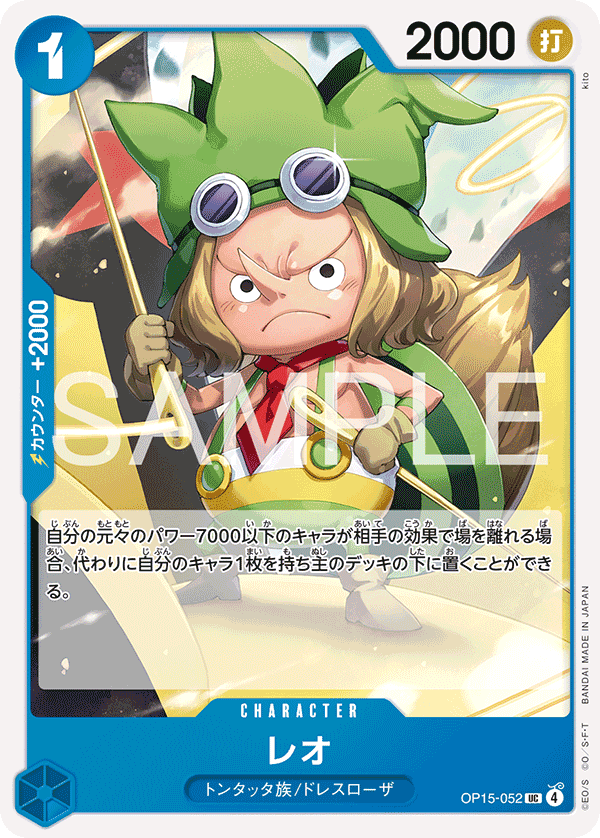 雷奧