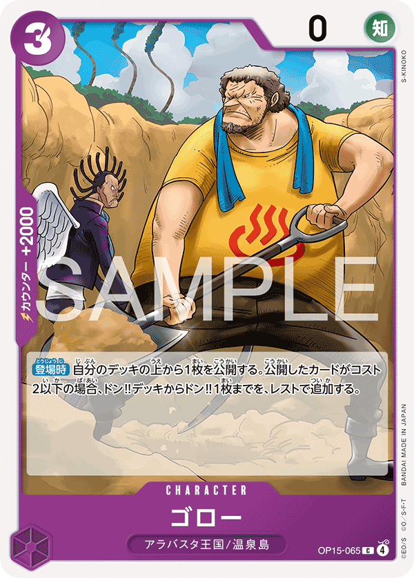 吾郎