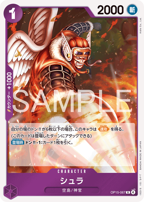 修羅