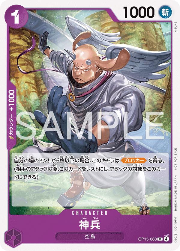 神兵