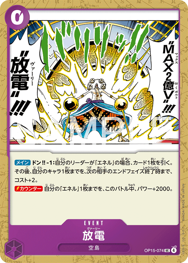 放電