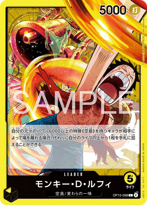 [日本] 限定賽 蒙其・D・魯夫