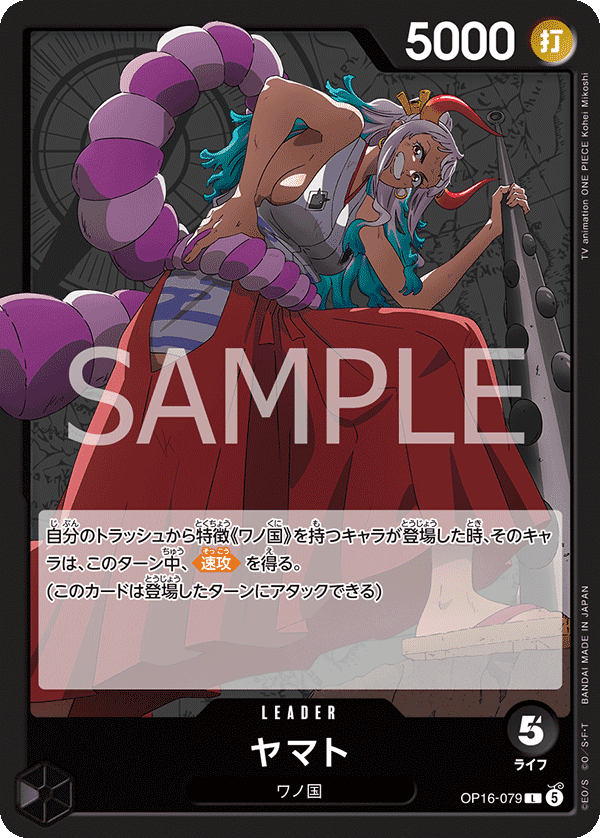 [菲律賓] 旗艦賽 大和