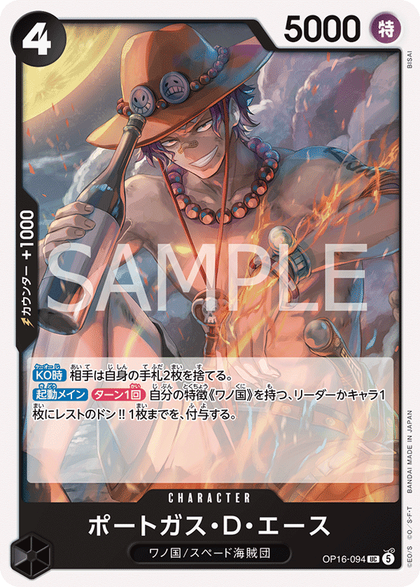 波特卡斯・D・艾斯