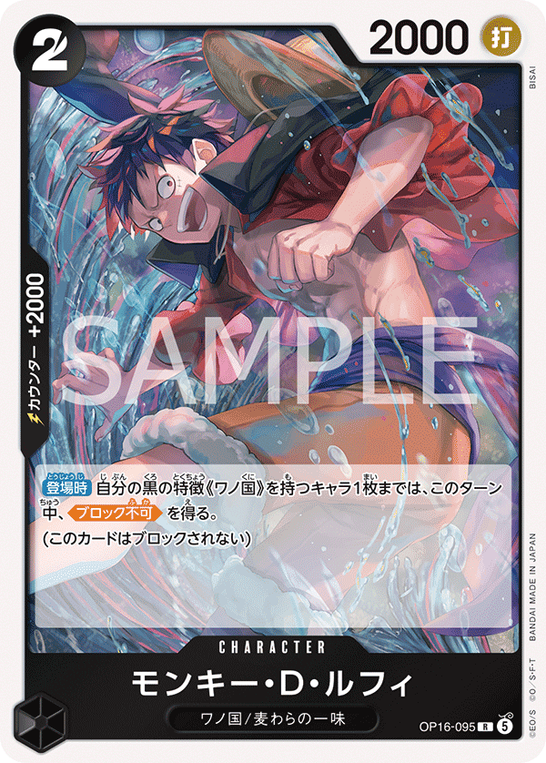 蒙其・D・魯夫