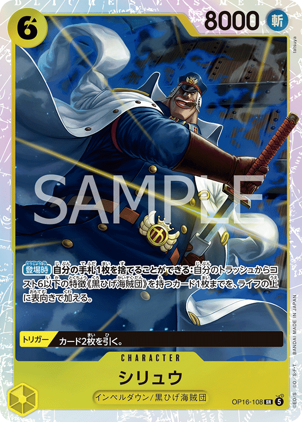 矢龍