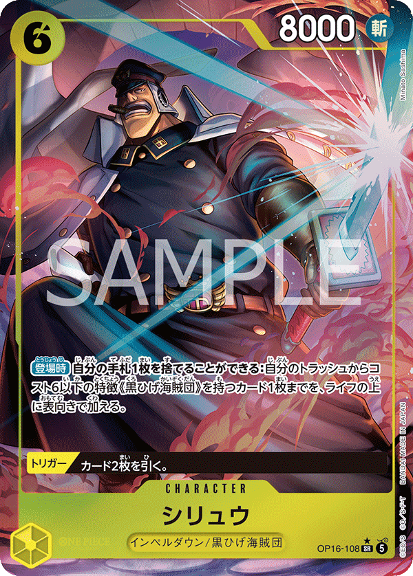 矢龍