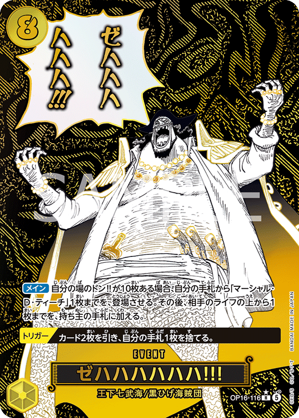 賊哈哈哈哈哈哈！