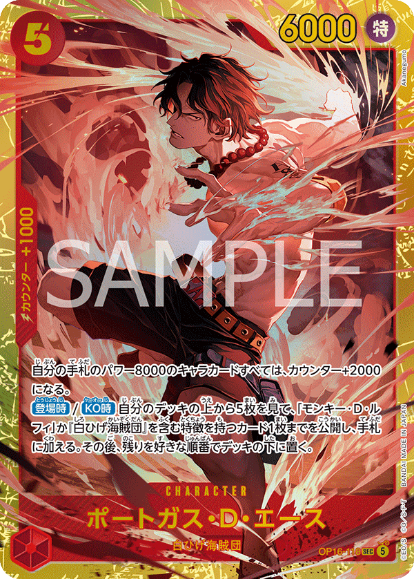 波特卡斯・D・艾斯