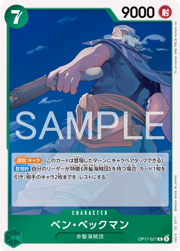 班・貝克曼