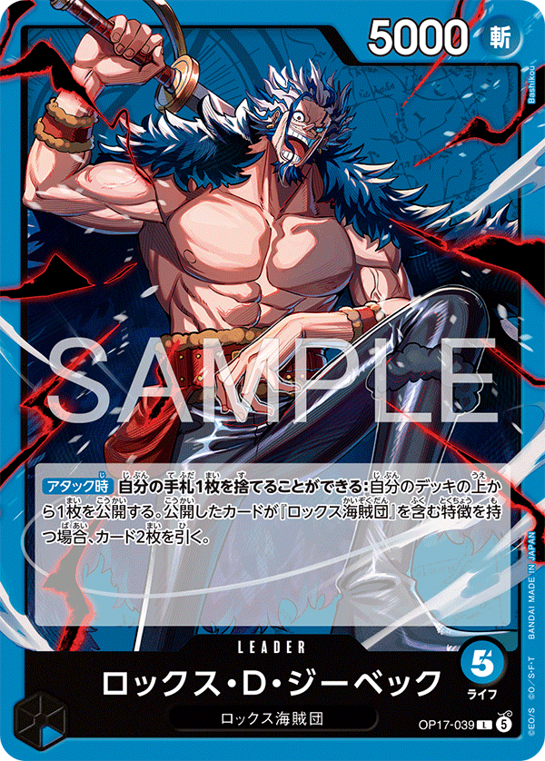 [日本] 常規賽 洛克斯・Ｄ・吉貝克
