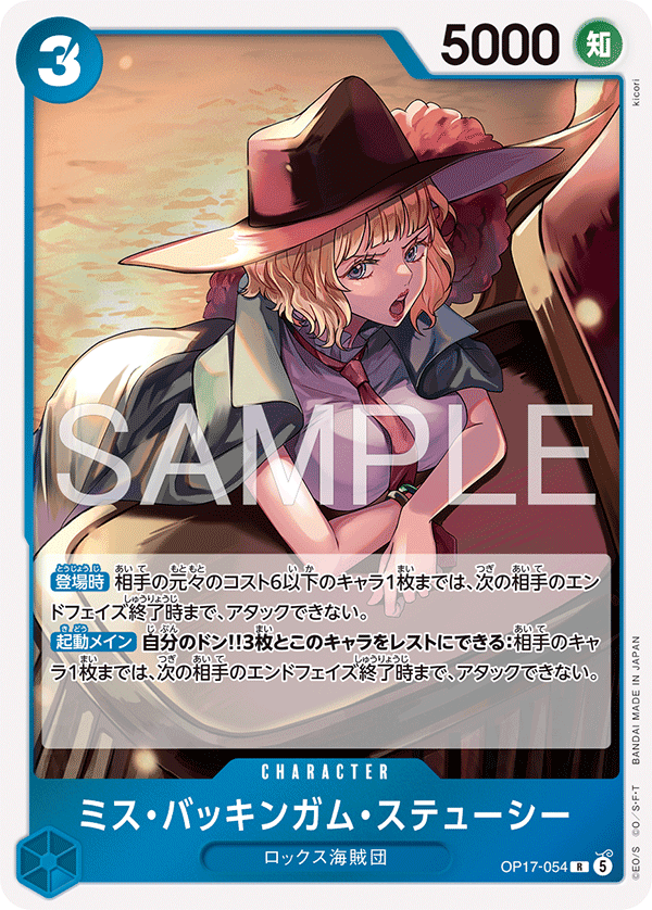 白金漢絲媞希女士