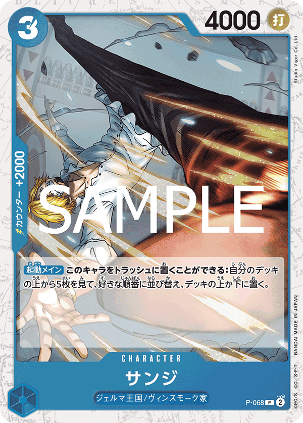 香吉士