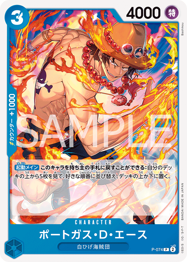 波特卡斯・D・艾斯