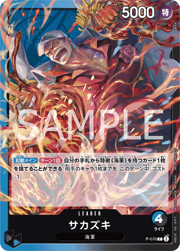 サカズキ