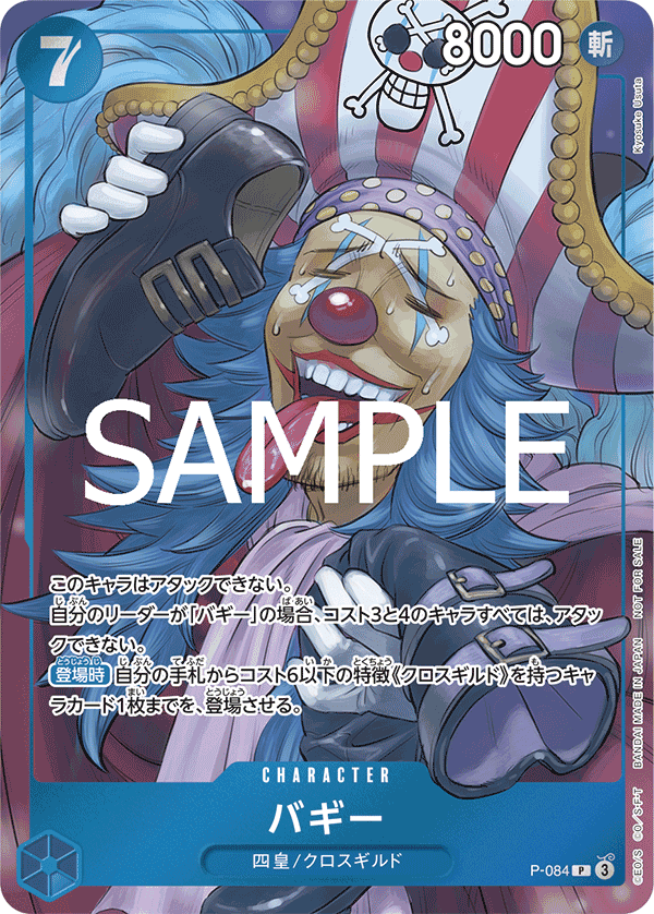 バギー