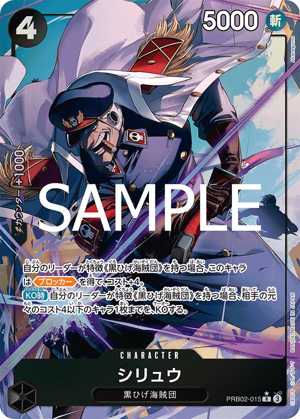 矢龍(異圖)