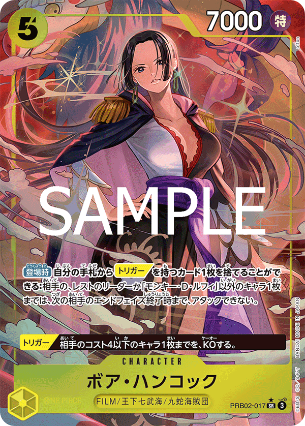 波雅・漢考克(異圖)
