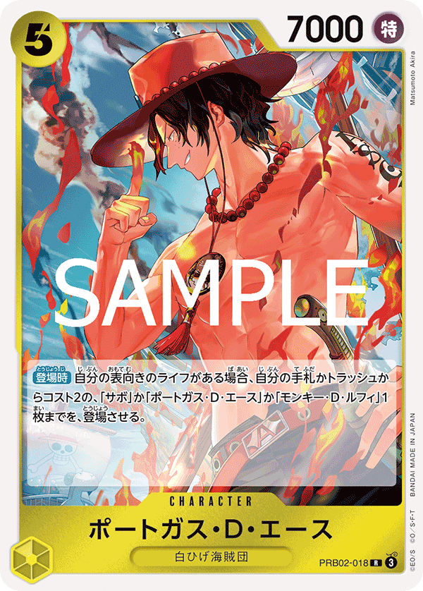 波特卡斯・D・艾斯