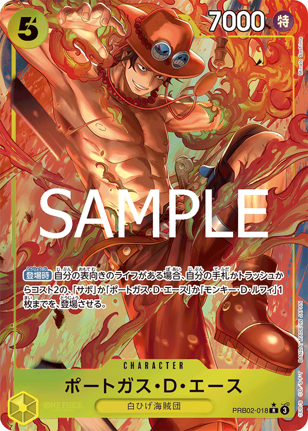 波特卡斯・D・艾斯(異圖)