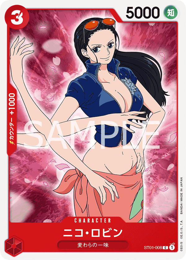 妮可・羅賓