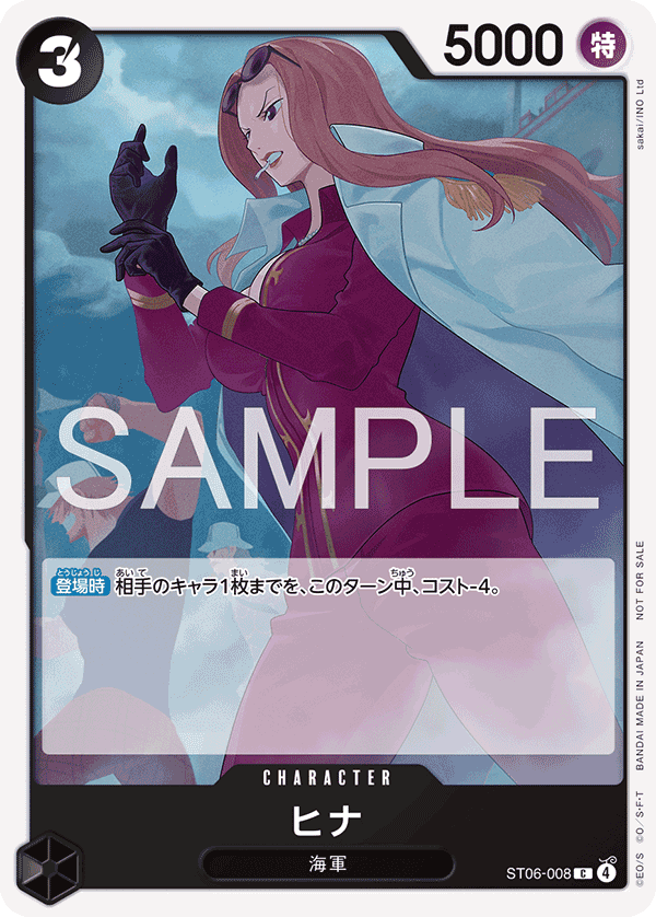 ヒナ